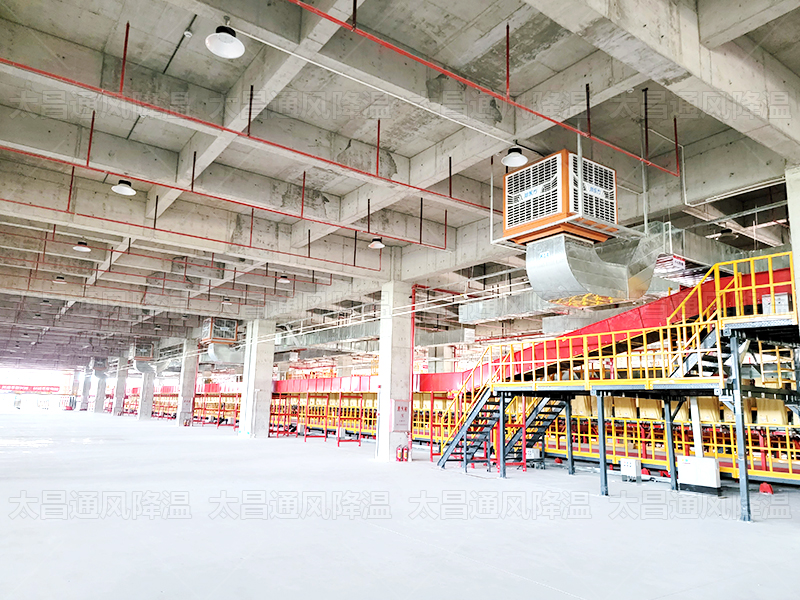 環(huán)?？照{(diào)與工業(yè)大風(fēng)扇協(xié)同發(fā)力：破解快遞分揀中心環(huán)境與成本難題