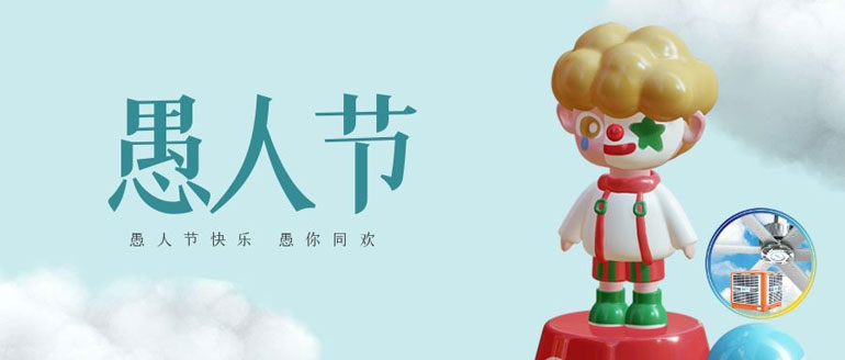 “愚”快一夏，品質(zhì)保障，閉眼入的廠房降溫設(shè)備