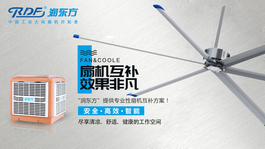 車間高溫悶熱問題需要解決，試試這些通風(fēng)降溫方法