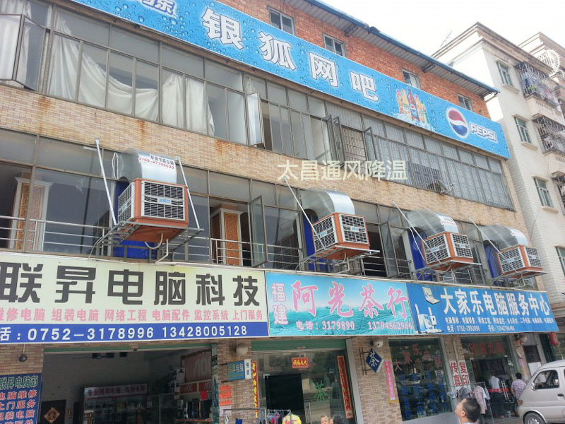 潤(rùn)東方環(huán)?？照{(diào)通風(fēng)降溫案例--銀狐網(wǎng)吧