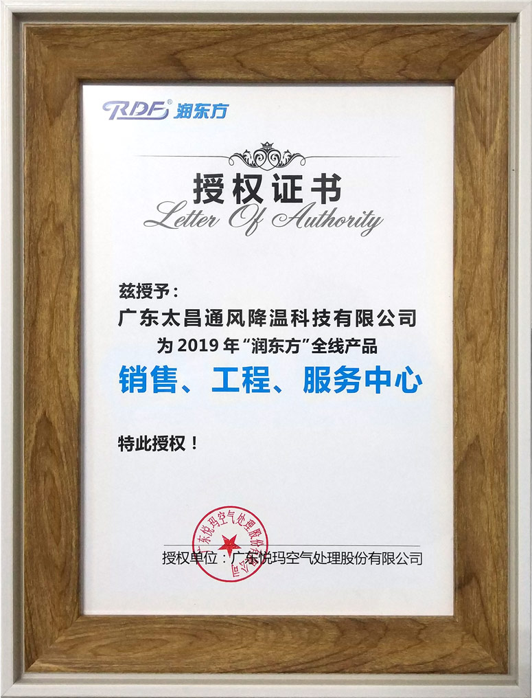 2019年太昌潤(rùn)東方環(huán)?？? title=