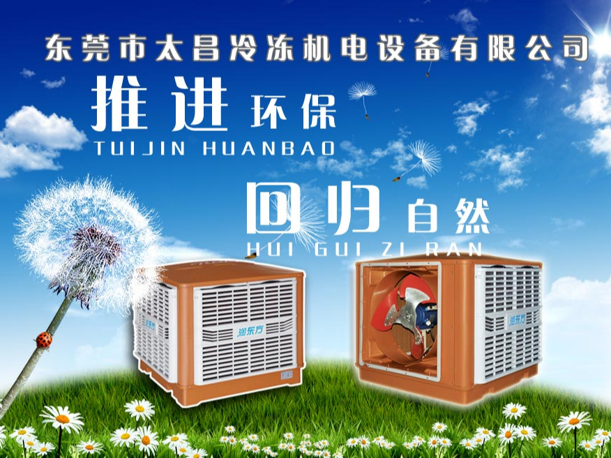 火車站高鐵站安裝節(jié)能環(huán)?？照{(diào)